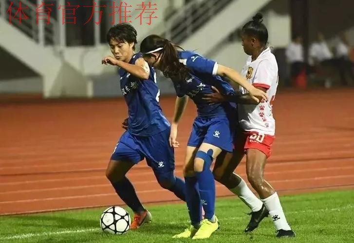 敢热爱 耀出色 | 2019女超联赛第三轮精彩集锦