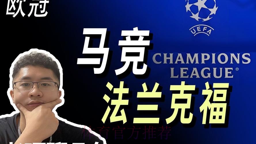 法兰克福主帅:对阵皇马 我们怀着喜悦而不是恐惧 法兰克福主帅:对阵皇马 我们怀着喜悦而不是恐惧