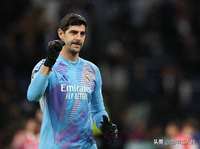 库尔图瓦:很高兴看到今天裁判有勇气把人直接罚下